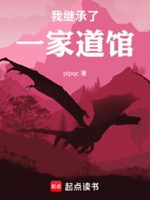 我继承了道观