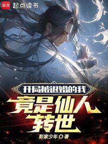我开局退婚十个未婚妻