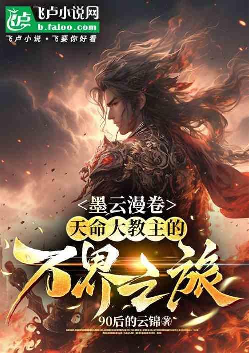 天命大主教