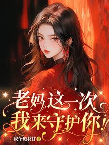 你守护国家我守护你下一句是什么