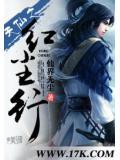 红尘仙女