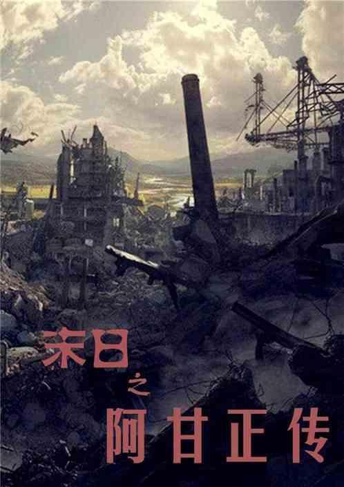 阿甘正传全集