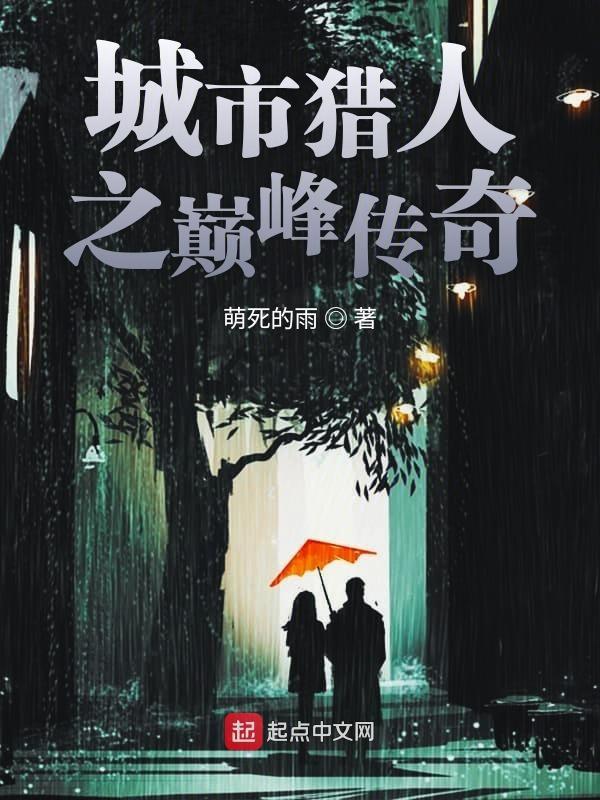 城市猎人2021系列