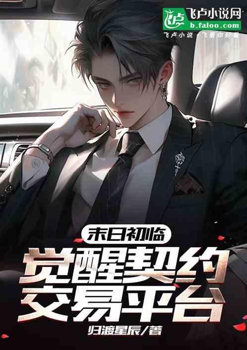 末日觉醒游戏手机版