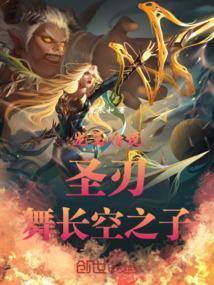 龙王传说舞长空受