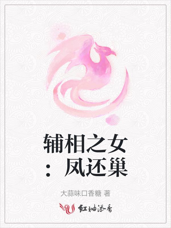 辅相什么意思