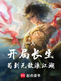 苟到无敌浪江湖免费阅读