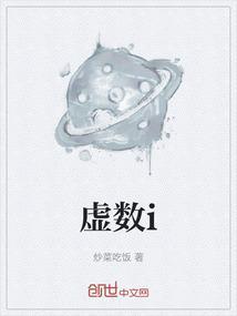 虚数i的运算