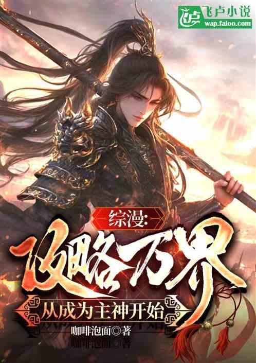 综漫攻略主受