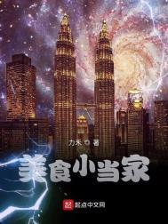 美食小当家卡牌奇缘超级大奖