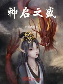 神启是什么