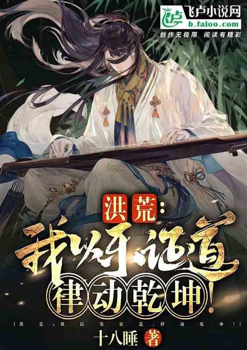 律动乾坤!_