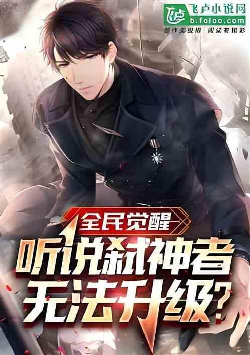 弑神者权能大全