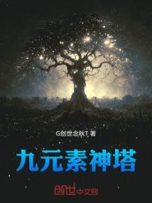 九元素酒店