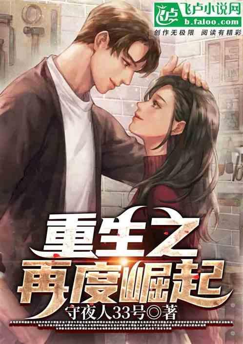 重生之再度为皇by