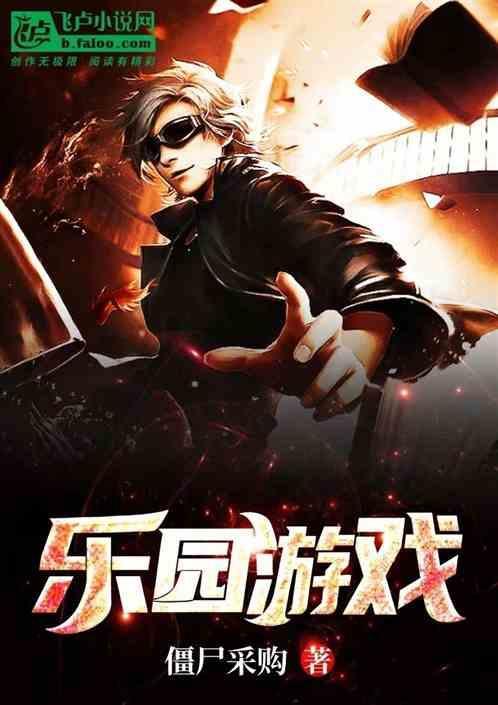 244乐园游戏