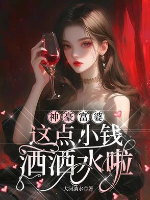 富婆身价97亿包下23岁小伙完整版