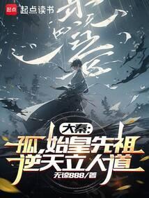 逆天立人道笔趣阁