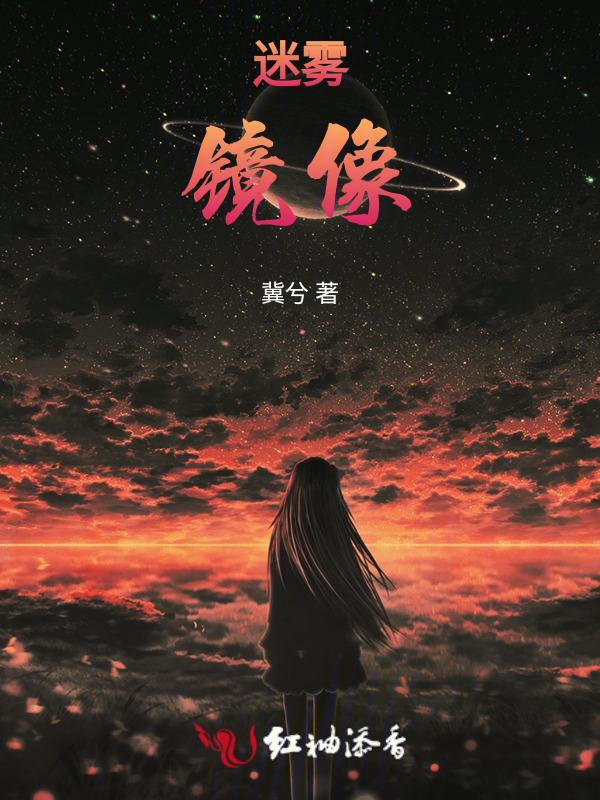 迷雾视野