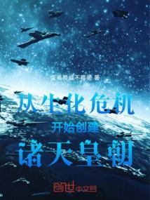 从生化危机开始签到免费阅读
