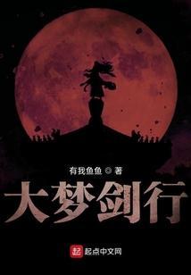 大梦剑行 一只鱼尾猫