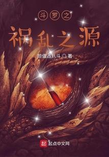斗罗之匣