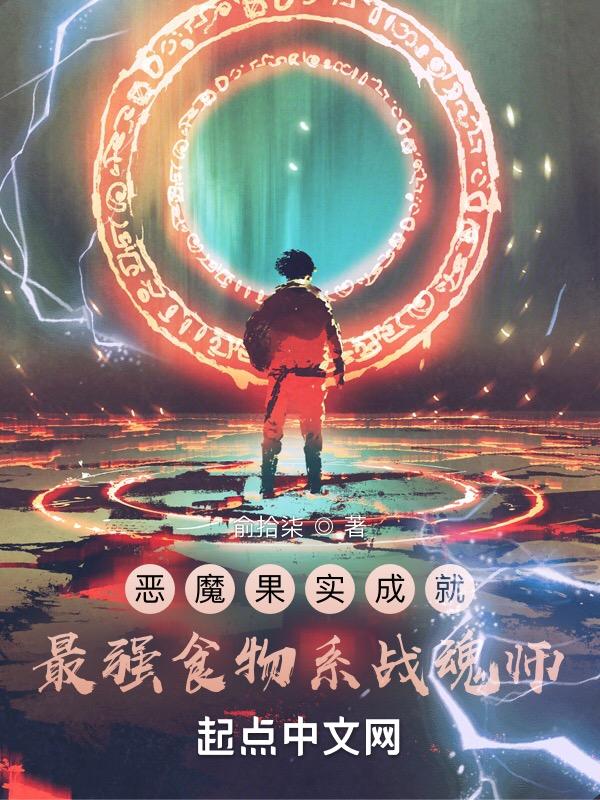 恶魔果实 灵魂