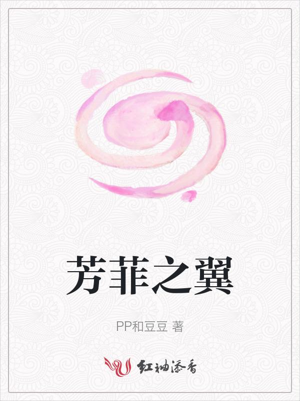 芳菲礼包