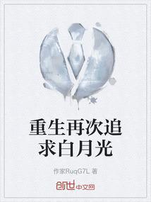 重生之再追你一次免费阅读全文