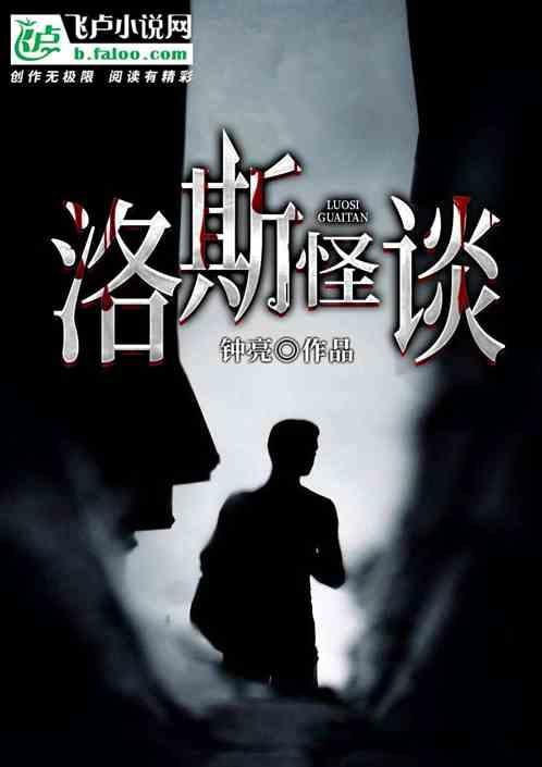洛斯里奥斯