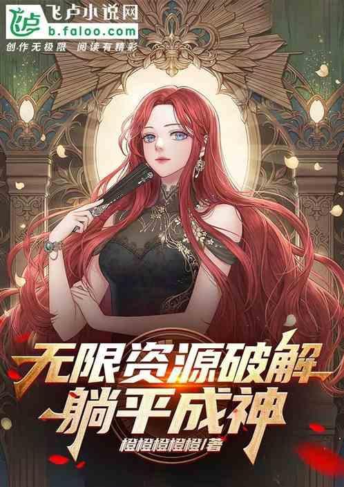 领主破解版