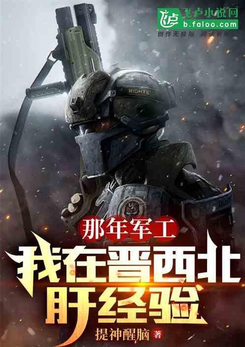晋西北战场