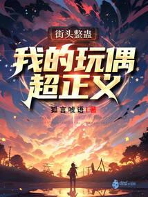街头整蛊妹子