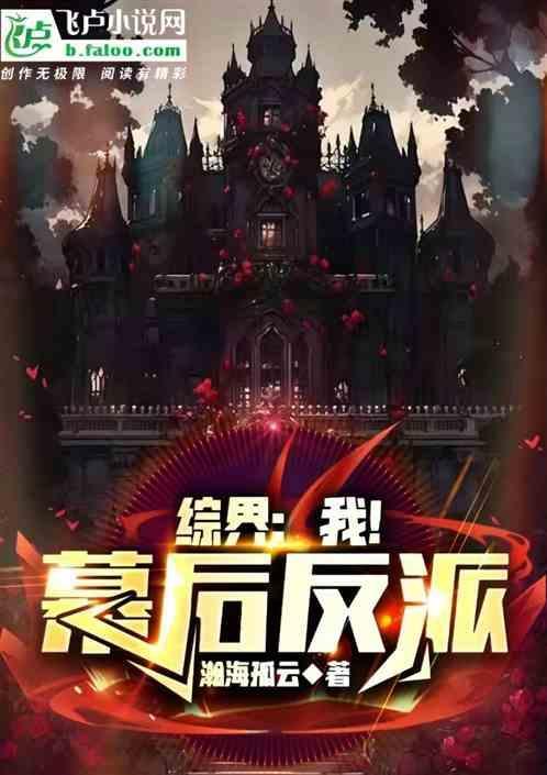 我是幕后大佬类的