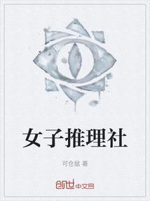 女子推理社李仁丽是谁演的