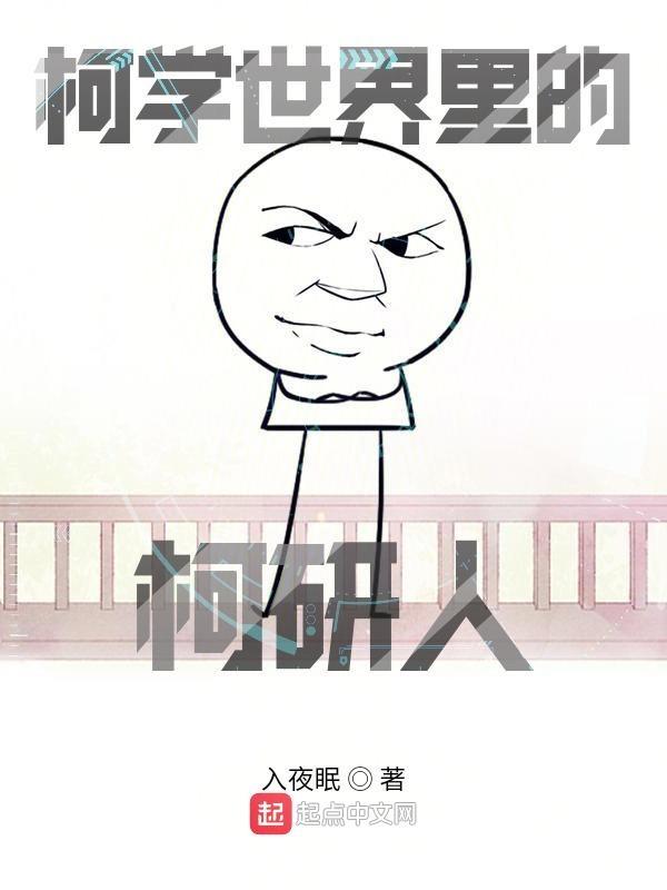 柯学世界里的家