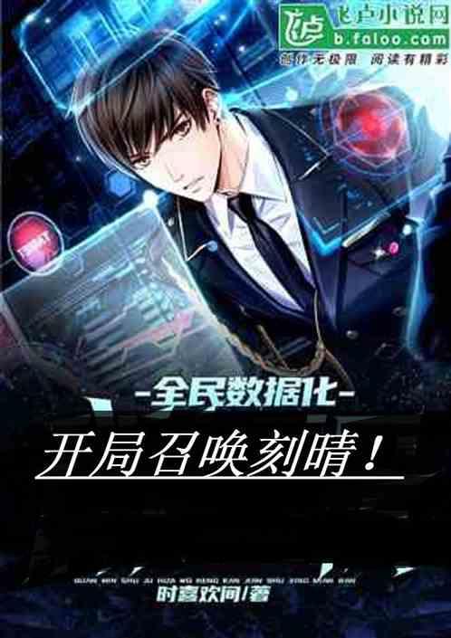 全民召唤开局不死战神