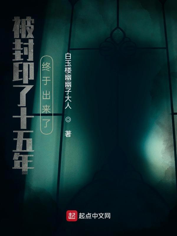 诡异大楼 保安