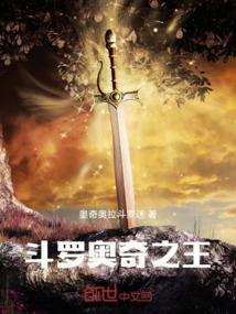 穿越奥奇大陆