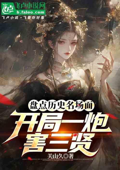 开局一座炮台的游戏