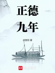 正德年间是什么朝代