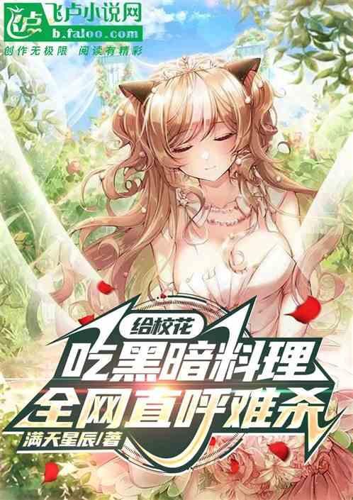 校花黑历史