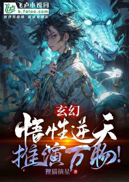 推演万物