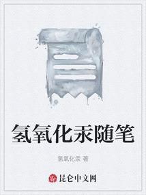 氢氧化汞加氢氧化钠