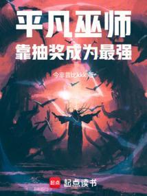 平凡魔术师百科