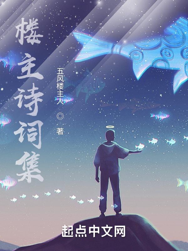 诗词楼全文免费阅读