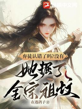 弃 全文阅读