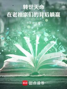 转世为a ...