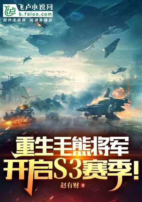 重生毛熊将军
