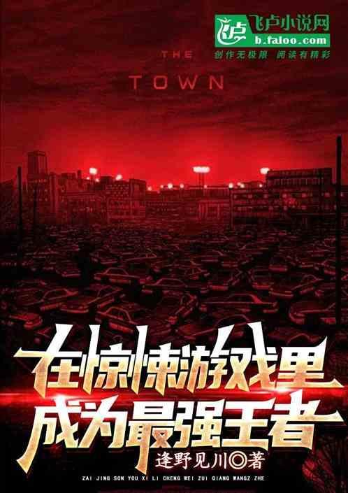 在惊悚游戏里当学霸